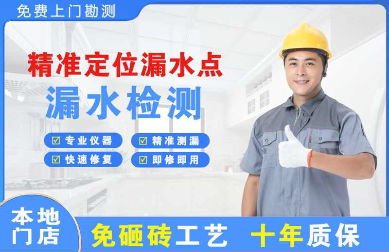 宝应县精准测漏点