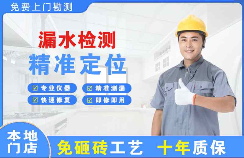 宝应县漏水检测精准定位